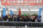 20120206-1FukushimaStage