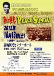 20120924-3PeaceSundayFlyer