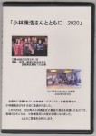 20201109-07Kobayashi