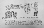 20211115-03MukashinoSaiten
