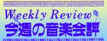 WeeklyReview